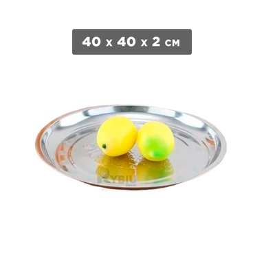 BANDEJA RYBIU CO30359 CHAROLA REDONDA COCINA 40X40 CM + LIGAS REGALO