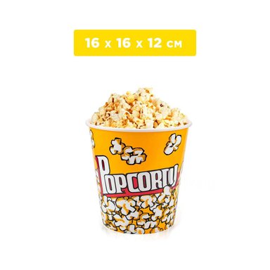 CUBETA UTIL DE PALOMITAS MEDIANO AMARILLO Y+PAPEL DE REGALO - 5