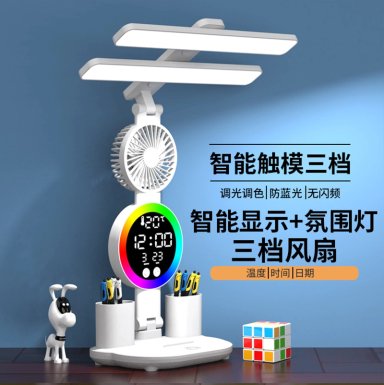 LÁMPARA DE ESCRITORIO CON LUZ LED Y VENTILADOR - 2