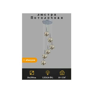 LÁMPARA COLGANTES DE 6 LUCES ESFERAS