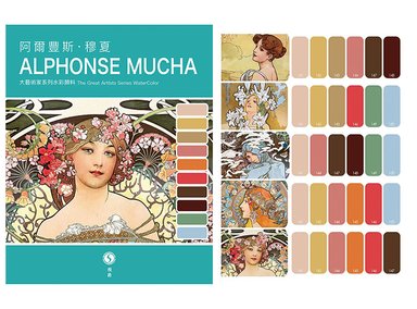 ACUARELAS SUPERVISION (LOS GRANDES ARTISTAS DE LA ACUARELA) EN TUBO 8ML - SET ALPHONSE MUCHA X10