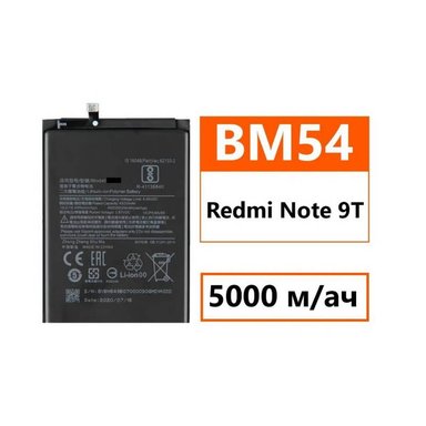 BATERIA REDMI NOTE 9T - 9 5G  BM54  NUEVO.