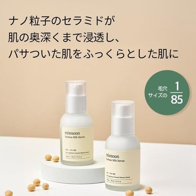 MIXSOON SUERO SOYBEAN MILK 1 OZ / 30 ML - 5