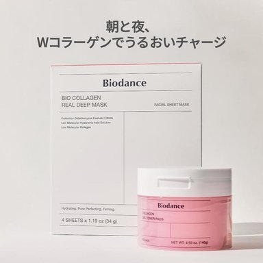 SET BIODANCE COLÁGENO MASCARILLA Y ALMOHADILLAS - 2