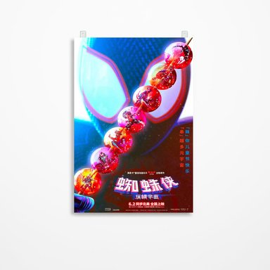 CUADRO PARED SPIDERMAN 60 X 40.