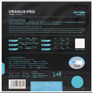GOMA TENIS DE MESA PING PONG URANUS PRO – COCOS CORTOS - 4