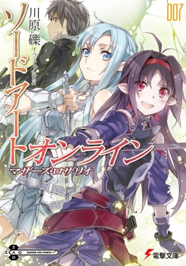 NOVELA SWORD ART ONLINE 
MOTHER'S ROZARY VOL 07