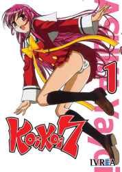 MANGA KOIKOI7 TOMO 01