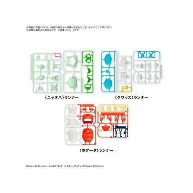 COLECCIONABLE POKÉMON BANDAI SPIRITS MODEL KIT SPRIGATITO FUECOCO QUAXLY - 4