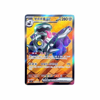 CARTA REVAVROOM 127 108 SR COREANO - 1