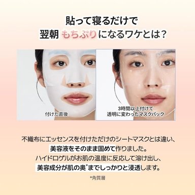 SET BIODANCE COLÁGENO MASCARILLA Y ALMOHADILLAS - 3