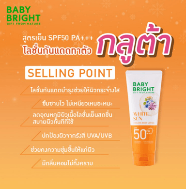 BLOQUEADOR LOCIÓN CORPORAL BABY BRIGHT WHITE SUN SPF50 PA+++ - 2